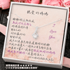 真摯之星項鍊 - 換我做妳的媽媽