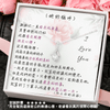 真摯之星項鍊 - 再愛妳一次