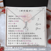 真摯之星項鍊 - 再愛妳一次