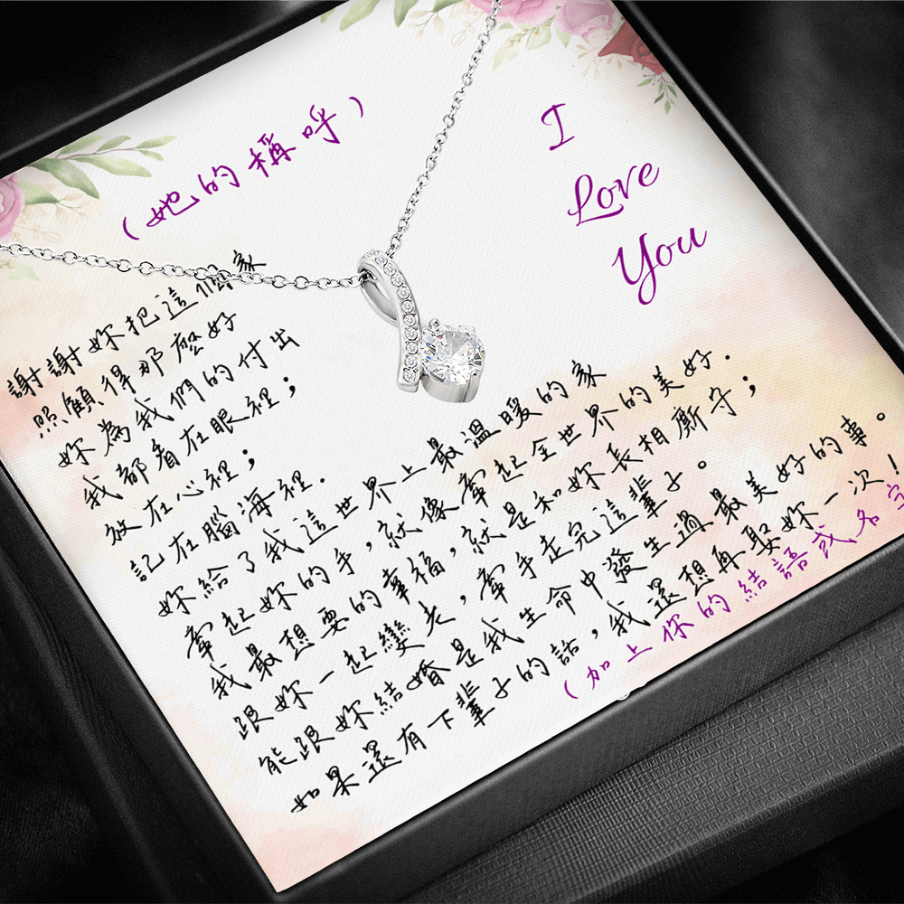 真摯之星項鍊 - 再娶妳一次 _ 送給老婆一個美好的浪漫回憶 - 經典真摯情感項鍊禮盒 首選推薦