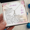 真摯之星項鍊 - 再娶妳一次 _ 送給老婆一個美好的浪漫回憶 - 精裝紙材禮盒搭配專屬心意文字卡片，真摯溫馨的送禮首選