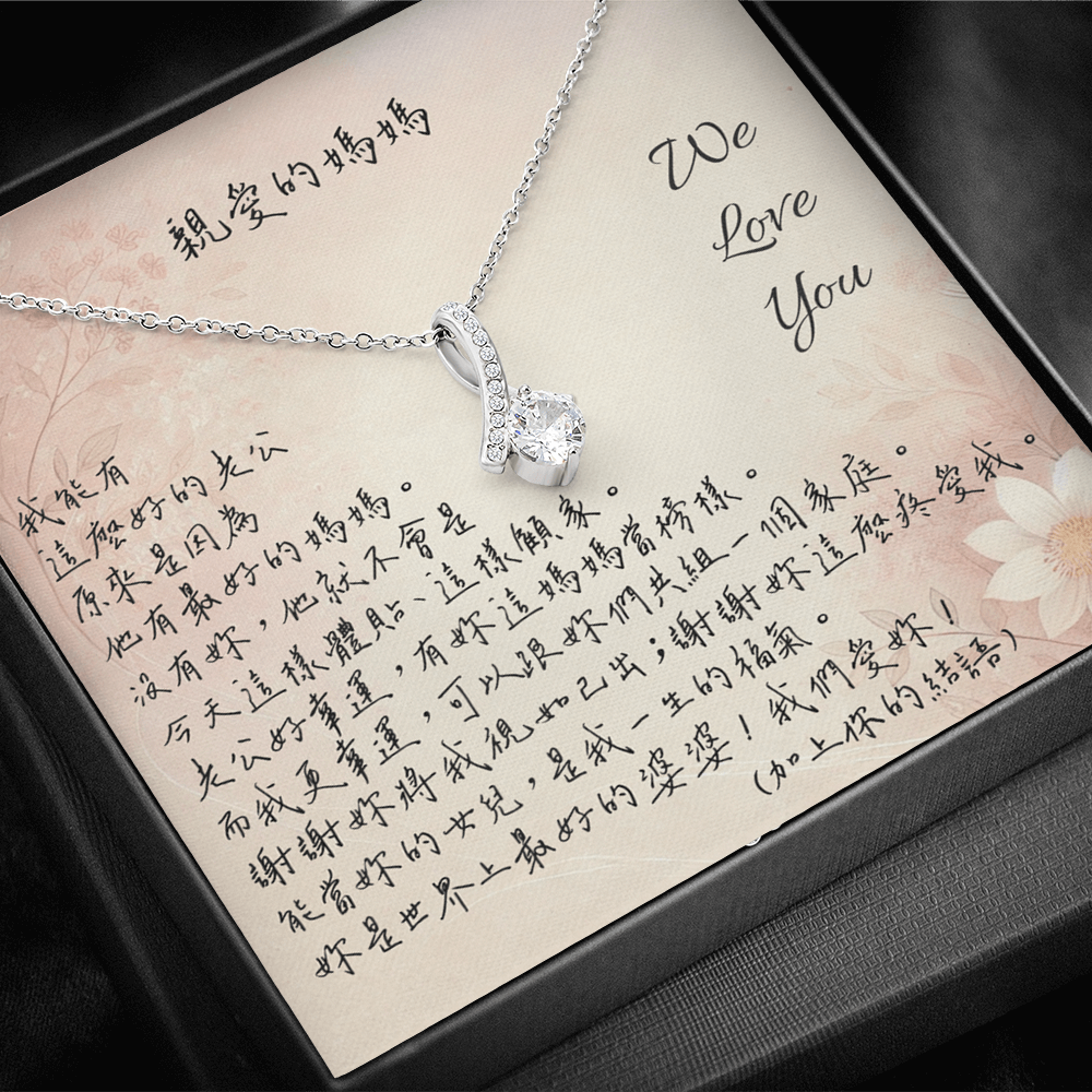 真摯之星項鍊 - 最好的婆婆 _ 讓婆婆感動到哭的溫馨禮物 - 經典真摯情感項鍊禮盒 首選推薦