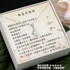 真摯之星項鍊 - 最好的媽媽