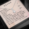 真摯之星項鍊 - 最好的媽媽...
