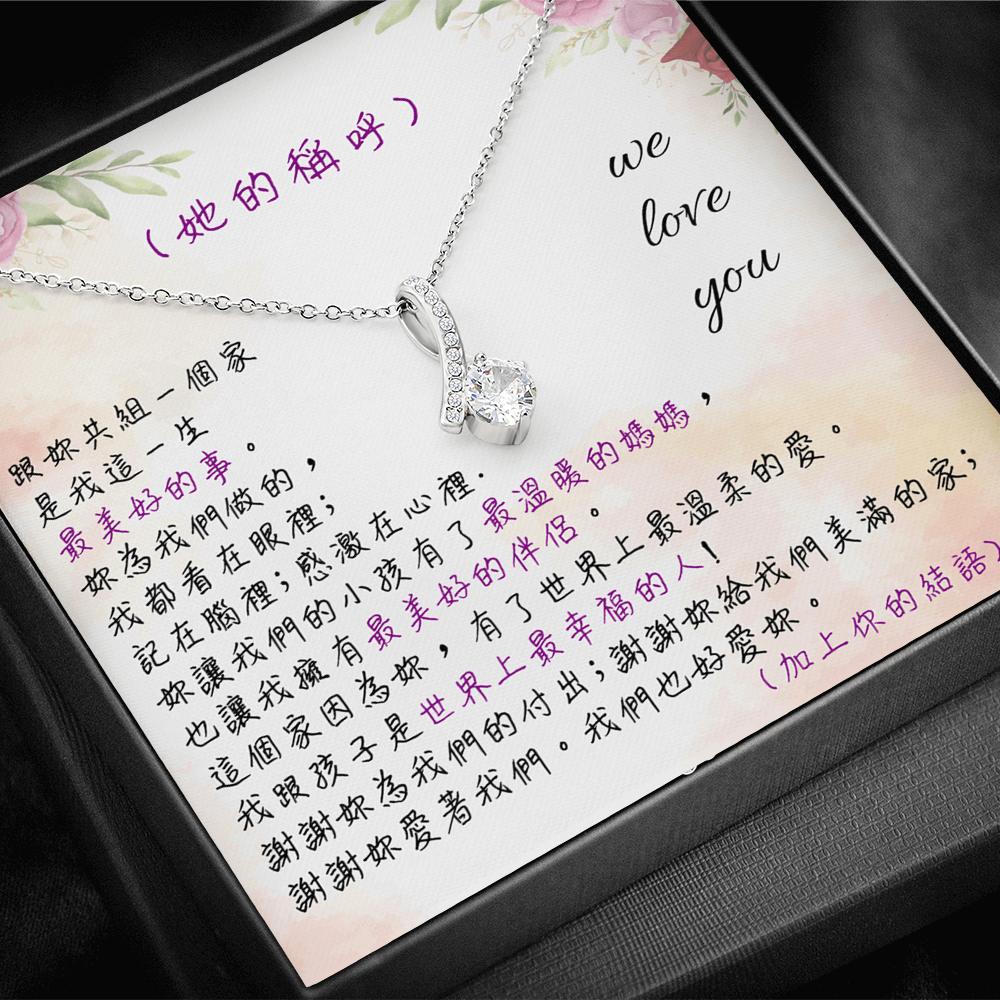 真摯之星項鍊 - 最幸福的人 _ 送給老婆一個美好的浪漫回憶 - 經典真摯情感項鍊禮盒 首選推薦