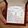 真摯之星項鍊 - 最幸福的人 _ 送給老婆一個美好的浪漫回憶 - 精緻LED聚焦燈禮盒，光芒映照白鋼項鍊細節與心意卡片文字
