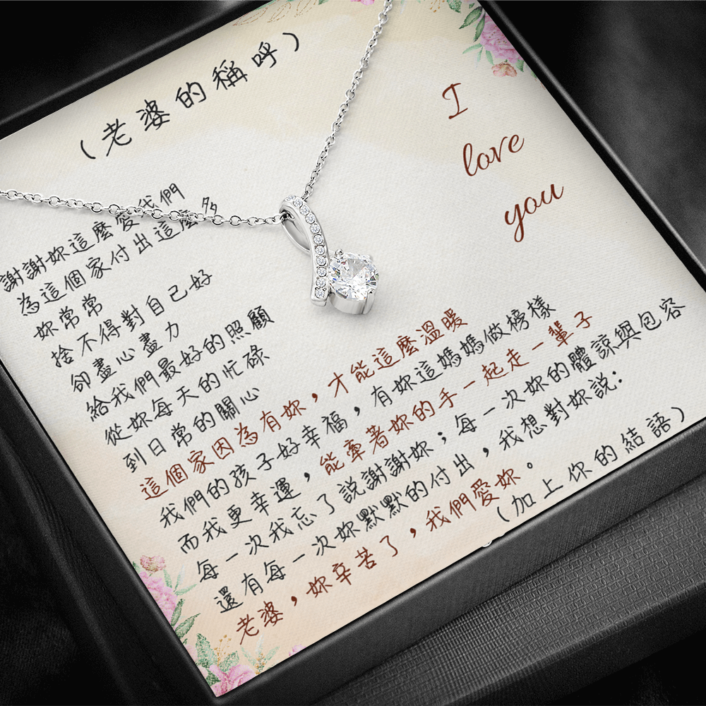 真摯之星項鍊 - 老婆妳辛苦了 _ 送給老婆一個美好的浪漫回憶 - 經典真摯情感項鍊禮盒 首選推薦