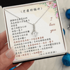 真摯之星項鍊 - 老婆妳辛苦了