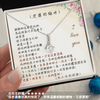 真摯之星項鍊 - 老婆妳辛苦了