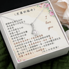 真摯之星項鍊 - 老婆妳辛苦了
