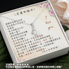 真摯之星項鍊 - 老婆妳辛苦了