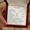 真摯之星項鍊 - 老婆妳辛苦了