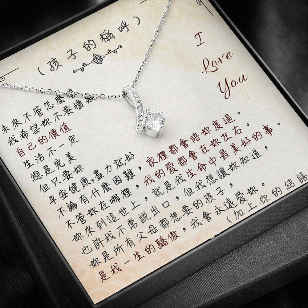 真摯之星項鍊 - 自己的價值