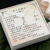 真摯之星項鍊 - 自己的價值