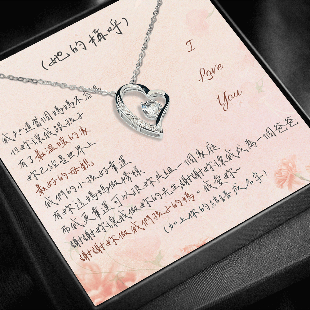 月之心項鍊 - 謝謝妳做我們孩子的媽