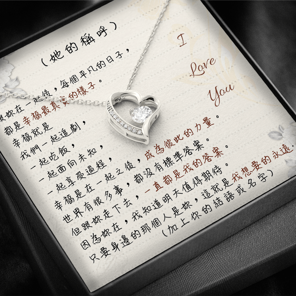 月之心項鍊 - 幸福就是