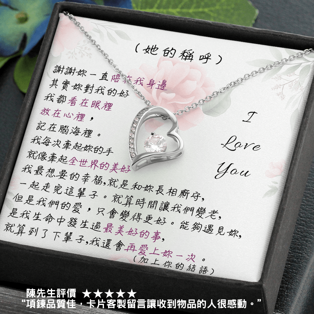 月之心項鍊 - 再愛妳一次