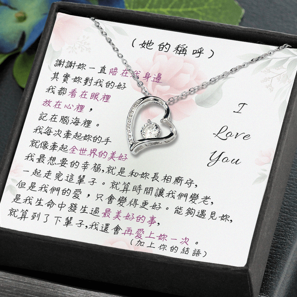 月之心項鍊 - 再愛妳一次