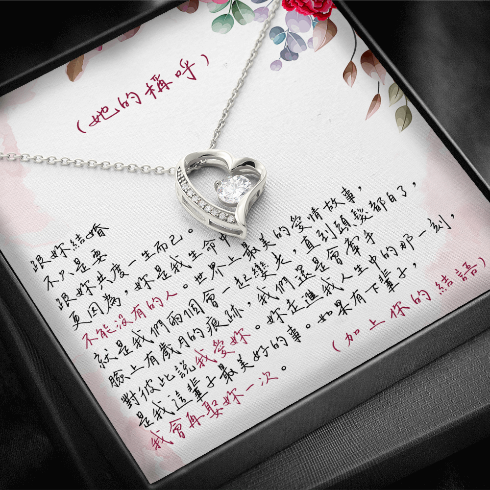 月之心項鍊 - 如果有下輩子 _ 送老婆最浪漫的禮物 - 經典真摯情感項鍊禮盒 首選推薦