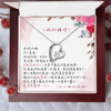 月之心項鍊 - 如果有下輩子 _ 送老婆最浪漫的禮物 - 正面展示LED禮盒開箱細節，做工細膩、心意滿滿的儀式感禮物