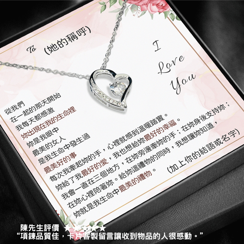 月之心項鍊 - 最美的禮物