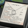 月之心項鍊 - 幸福的樣子...