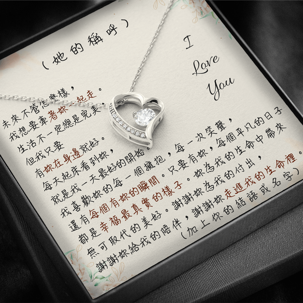 月之心項鍊 - 幸福的樣子...