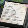 月之心項鍊 - 老婆妳辛苦了 _ 送女友/老婆最浪漫的禮物 - 經典真摯情感項鍊禮盒 首選推薦
