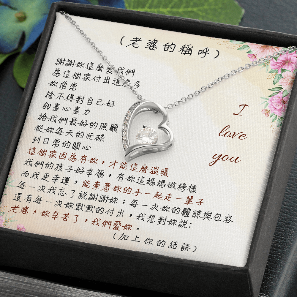 月之心項鍊 - 老婆妳辛苦了 _ 送女友/老婆最浪漫的禮物 - 經典真摯情感項鍊禮盒 首選推薦