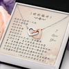 心連心項鍊 - 從妳出生的那一天起',