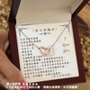 心連心項鍊 - 自己的價值