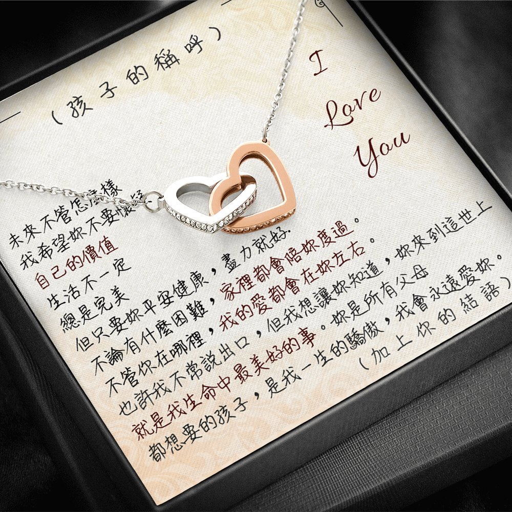 心連心項鍊 - 自己的價值.
