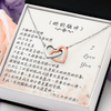 心連心項鍊 - 不論你在哪裡...
