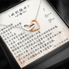 心連心項鍊 - 不論你在哪裡...