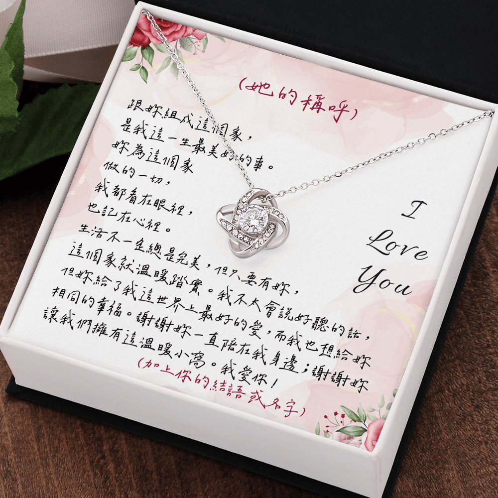 愛之結項鍊 - 相同的幸福 _ 送給老婆一個美好的浪漫回憶 - 經典真摯情感項鍊禮盒 首選推薦