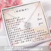 愛之結項鍊 - 溫暖的避風港 _ 送給老婆一個美好的浪漫回憶 - 精裝紙材禮盒搭配專屬心意文字卡片，真摯溫馨的送禮首選