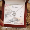 愛之結項鍊 - 溫暖的避風港 _ 送給老婆一個美好的浪漫回憶 - 精緻LED聚焦燈禮盒，光芒映照白鋼項鍊細節與心意卡片文字