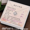 愛之結項鍊 - 換我做妳的媽媽