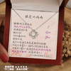 愛之結項鍊 - 換我做妳的媽媽