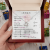 愛之結項鍊 - 再愛妳一次 _ 給女友/老婆一個美好的浪漫回憶 - 精緻LED聚焦燈禮盒，光芒映照白鋼項鍊細節與心意卡片文字