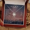 愛之結項鍊 - 當妳迷惘時 _ 給女兒關懷祝福的禮物首選 - 正面展示LED禮盒開箱細節，做工細膩、心意滿滿的儀式感禮物