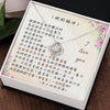 愛之結項鍊 - 老婆妳辛苦了.