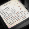 愛之結項鍊 - 老婆妳辛苦了.