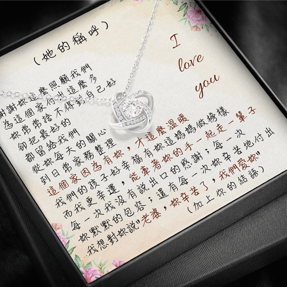 愛之結項鍊 - 老婆妳辛苦了.