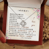 愛之結項鍊 - 老婆妳辛苦了.