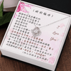 愛之結項鍊 - 老婆妳辛苦了..