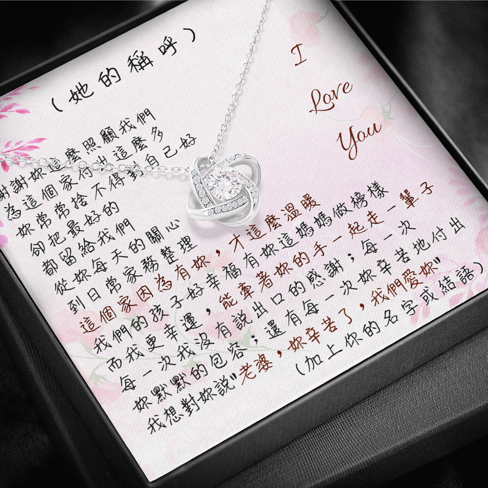 愛之結項鍊 - 老婆妳辛苦了..