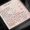 愛之結項鍊 - 老婆妳辛苦了...
