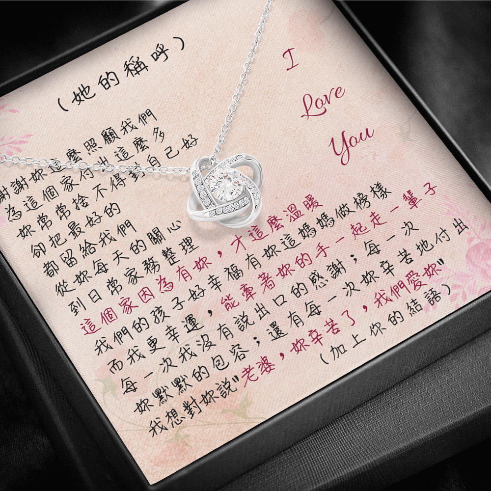 愛之結項鍊 - 老婆妳辛苦了...