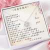 愛之結項鍊 - 老婆妳辛苦了